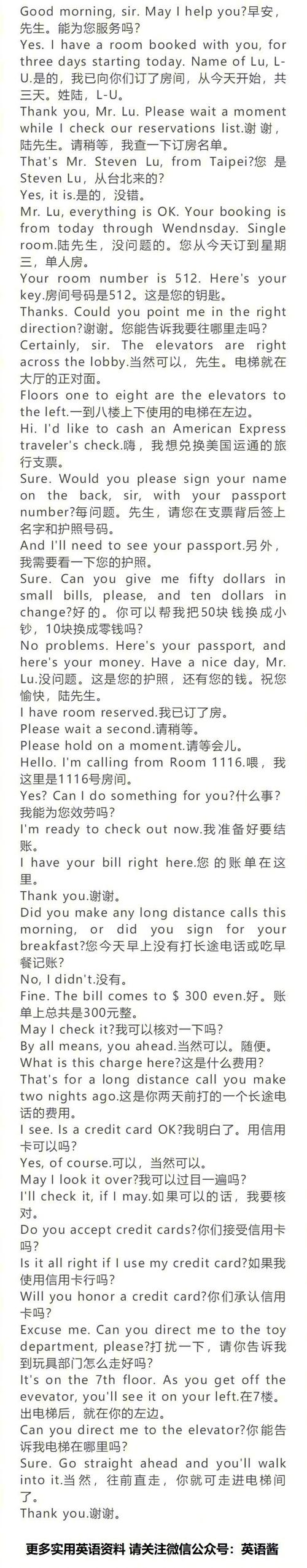 悉尼出行必备口语，旅游悉尼-第8张图片-微云百科