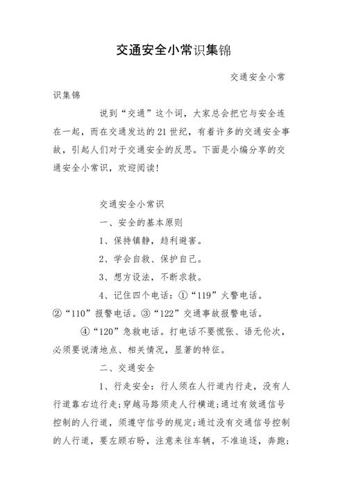 下雨天出行应急手册内容 - 下雨天出行应急手册内容是什么-第1张图片-微云百科