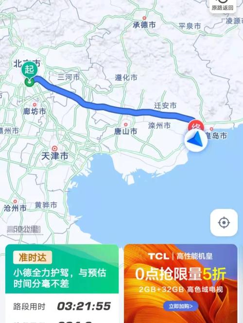 西安到秦皇岛旅游攻略(西安到秦皇岛怎么去方便)-第2张图片-微云百科 西安到秦皇岛旅游攻略(西安到秦皇岛怎么去方便)-第2张图片-微云百科