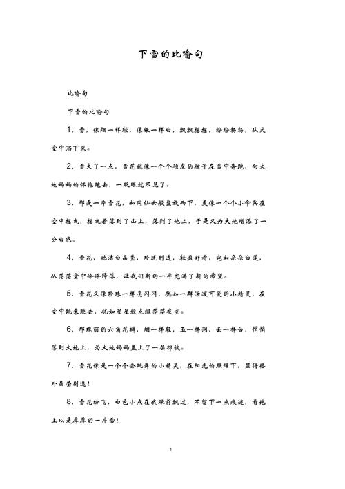 下雪天绿色出行,下雪天出行的温馨提醒-第1张图片-微云百科 下雪天绿色出行,下雪天出行的温馨提醒-第1张图片-微云百科
