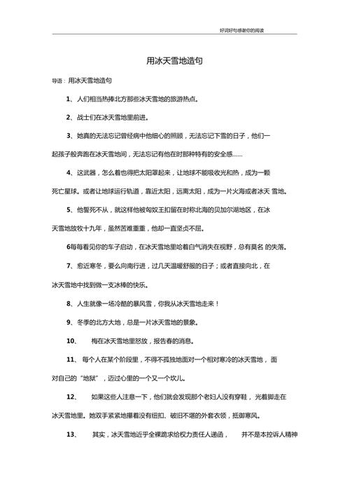 下雪天绿色出行,下雪天出行的温馨提醒-第4张图片-微云百科 下雪天绿色出行,下雪天出行的温馨提醒-第4张图片-微云百科