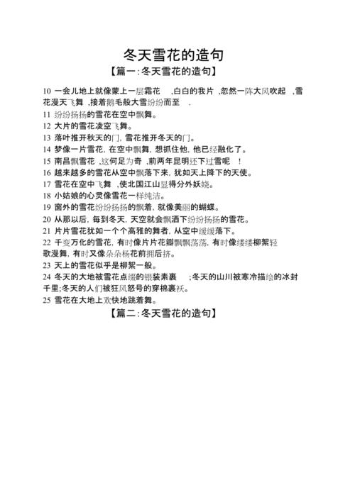 下雪天绿色出行,下雪天出行的温馨提醒-第6张图片-微云百科 下雪天绿色出行,下雪天出行的温馨提醒-第6张图片-微云百科