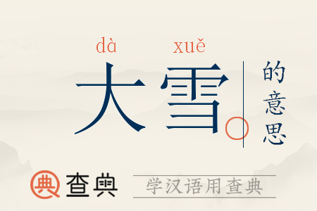 下大雪会影响出行吗吗 - 下大雪会影响高铁吗-第7张图片-微云百科 下大雪会影响出行吗吗 - 下大雪会影响高铁吗-第7张图片-微云百科