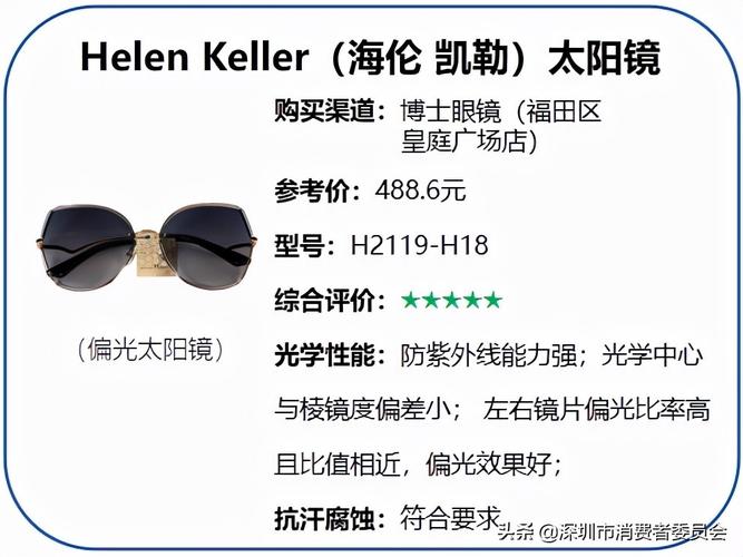 夏季出行的墨镜,夏天墨镜什么样的好-第5张图片-微云百科 夏季出行的墨镜,夏天墨镜什么样的好-第5张图片-微云百科
