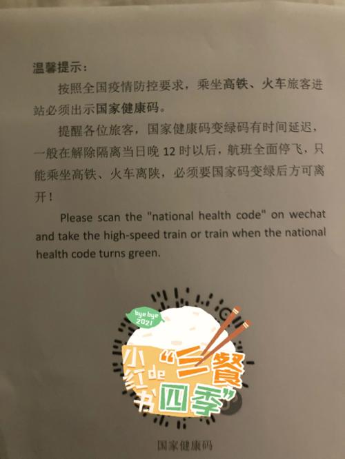 西安解封还用出行码吗 - 西安解封还用出行码吗今天-第7张图片-微云百科 西安解封还用出行码吗 - 西安解封还用出行码吗今天-第7张图片-微云百科