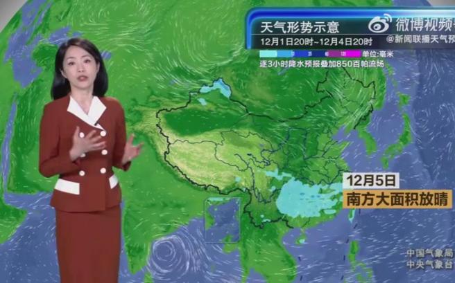 央视今晚19点30分天气预报 - 央视今晚19点30分天气预报2022-第4张图片-微云百科 央视今晚19点30分天气预报 - 央视今晚19点30分天气预报2022-第4张图片-微云百科