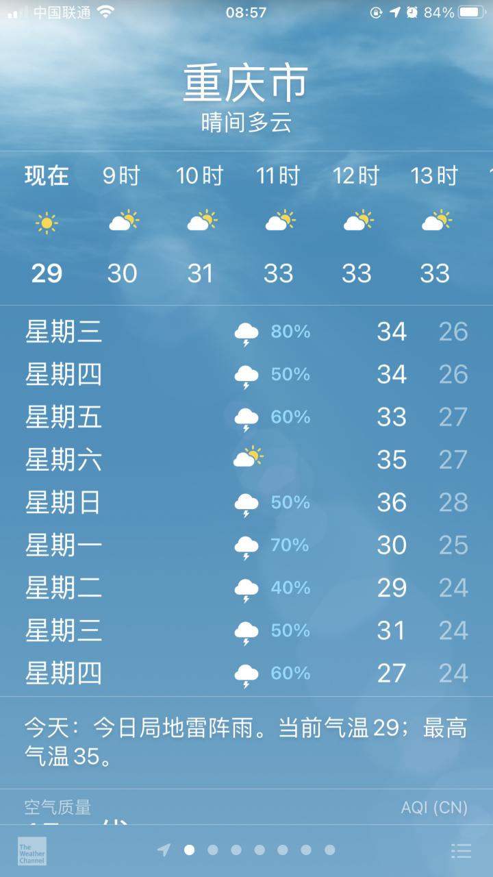 央视今晚19点30分天气预报 - 央视今晚19点30分天气预报2022-第5张图片-微云百科 央视今晚19点30分天气预报 - 央视今晚19点30分天气预报2022-第5张图片-微云百科