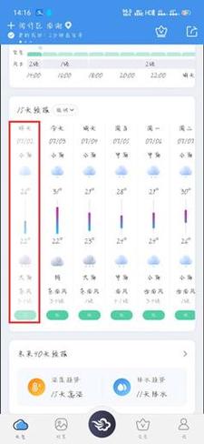 央视今晚19点30分天气预报 - 央视今晚19点30分天气预报2022-第6张图片-微云百科 央视今晚19点30分天气预报 - 央视今晚19点30分天气预报2022-第6张图片-微云百科