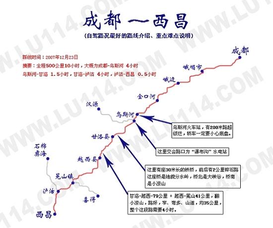 西昌去正阳比较好出行方式,去西昌怎么去-第3张图片-微云百科 西昌去正阳比较好出行方式,去西昌怎么去-第3张图片-微云百科
