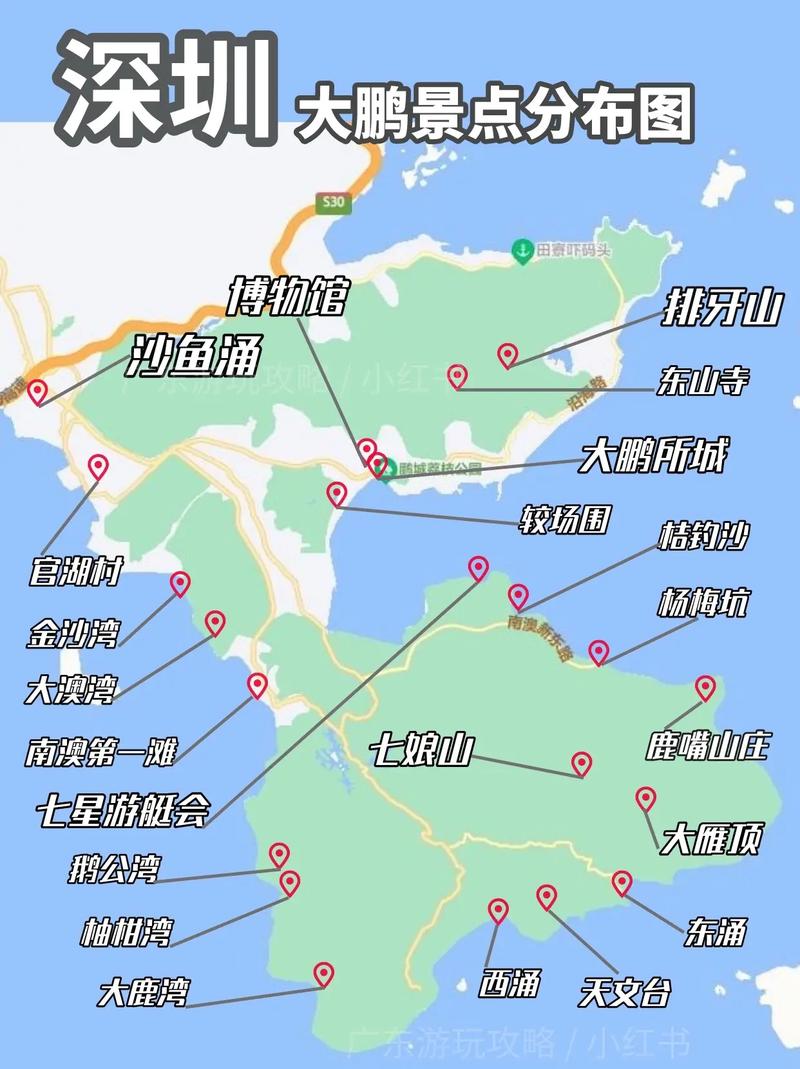 深圳大鹏新区旅游攻略(深圳大鹏新区旅游攻略路线)-第6张图片-微云百科 深圳大鹏新区旅游攻略(深圳大鹏新区旅游攻略路线)-第6张图片-微云百科