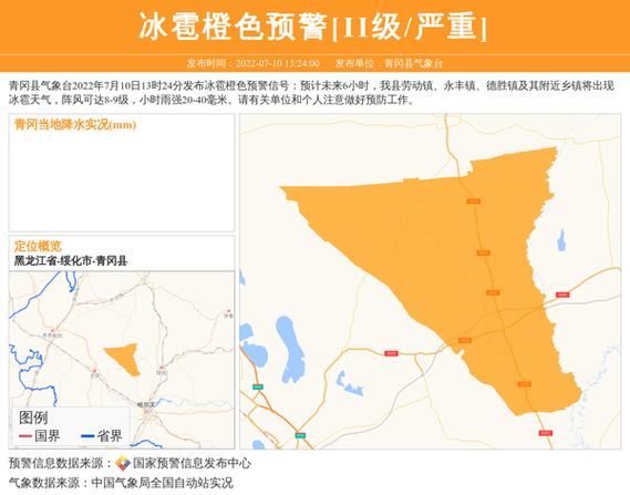 青冈天气(青冈天气预报24小时详情)-第3张图片-微云百科 青冈天气(青冈天气预报24小时详情)-第3张图片-微云百科