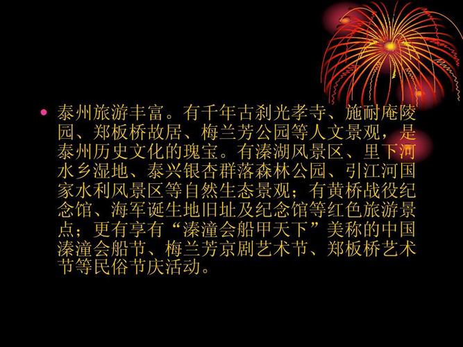 泰兴天气,泰兴天气预报45天查询-第3张图片-微云百科 泰兴天气,泰兴天气预报45天查询-第3张图片-微云百科