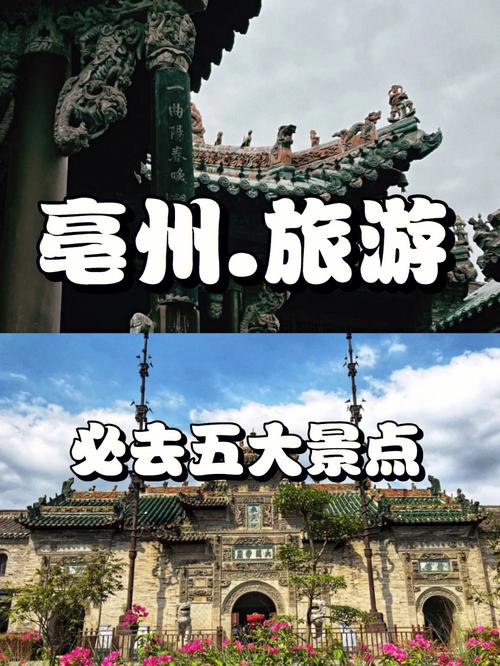 亳州旅游攻略必去景点,亳州旅游攻略必去景点一日游-第5张图片-微云百科 亳州旅游攻略必去景点,亳州旅游攻略必去景点一日游-第5张图片-微云百科