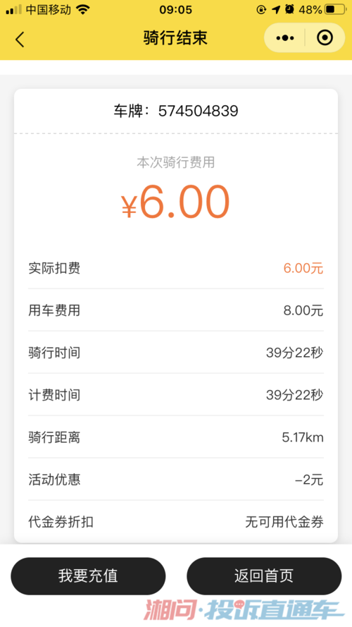 西双版纳出行单车(西双版纳共享单车站点分布)-第3张图片-微云百科 西双版纳出行单车(西双版纳共享单车站点分布)-第3张图片-微云百科