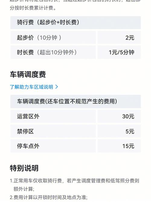 西双版纳出行单车(西双版纳共享单车站点分布)-第5张图片-微云百科 西双版纳出行单车(西双版纳共享单车站点分布)-第5张图片-微云百科