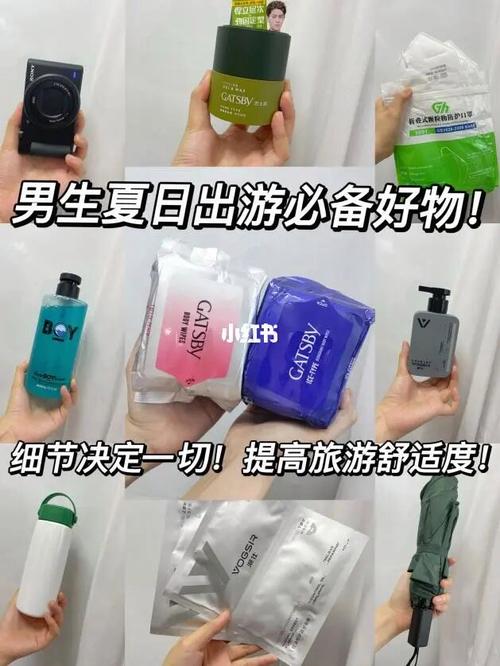 夏季出行必备男士(男士夏天必备用品)-第1张图片-微云百科 夏季出行必备男士(男士夏天必备用品)-第1张图片-微云百科