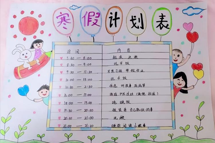 西安市寒假小学生出行规定,西安市寒假小学生出行规定文件-第3张图片-微云百科 西安市寒假小学生出行规定,西安市寒假小学生出行规定文件-第3张图片-微云百科