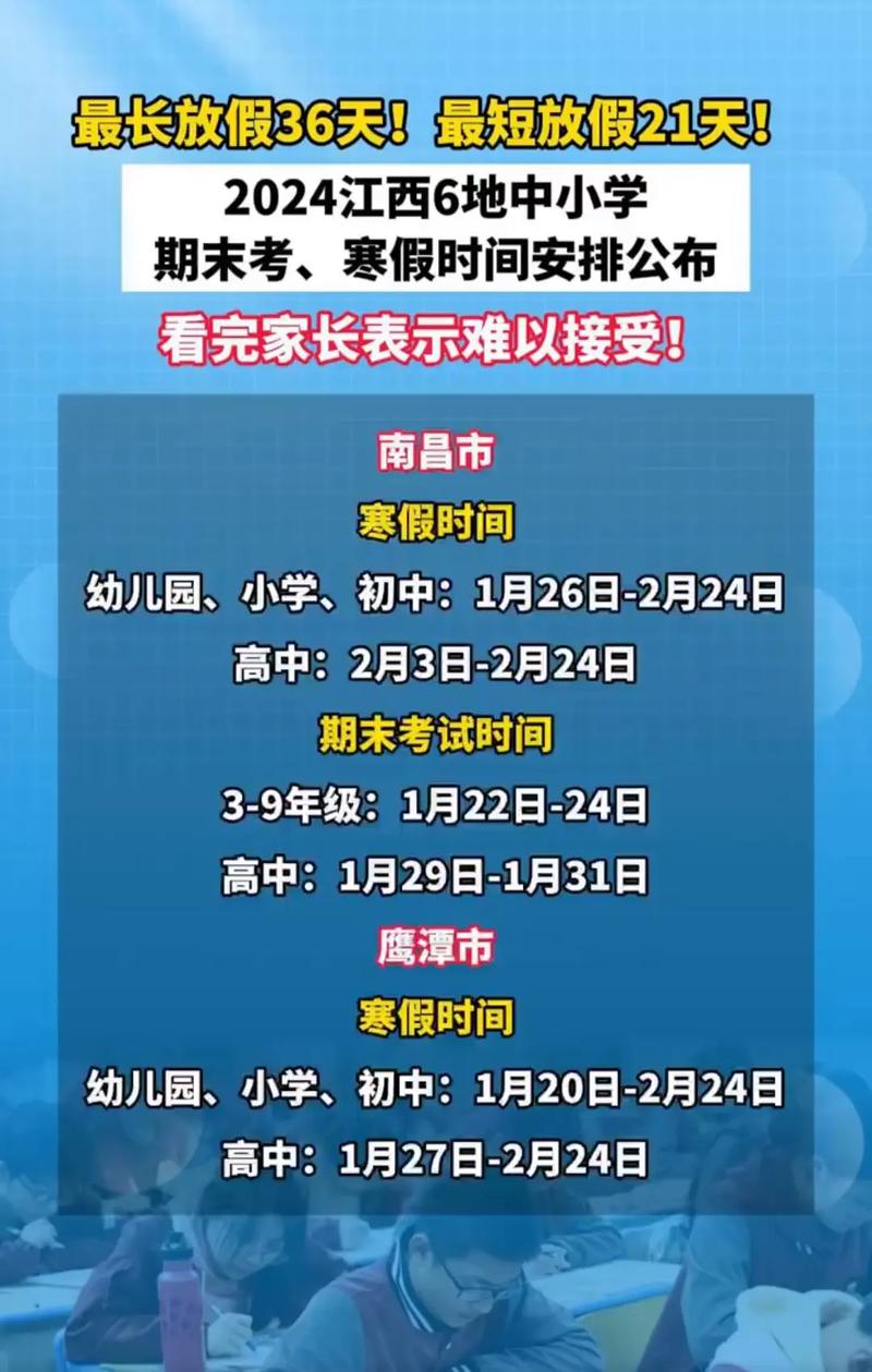 西安市寒假小学生出行规定,西安市寒假小学生出行规定文件-第5张图片-微云百科 西安市寒假小学生出行规定,西安市寒假小学生出行规定文件-第5张图片-微云百科