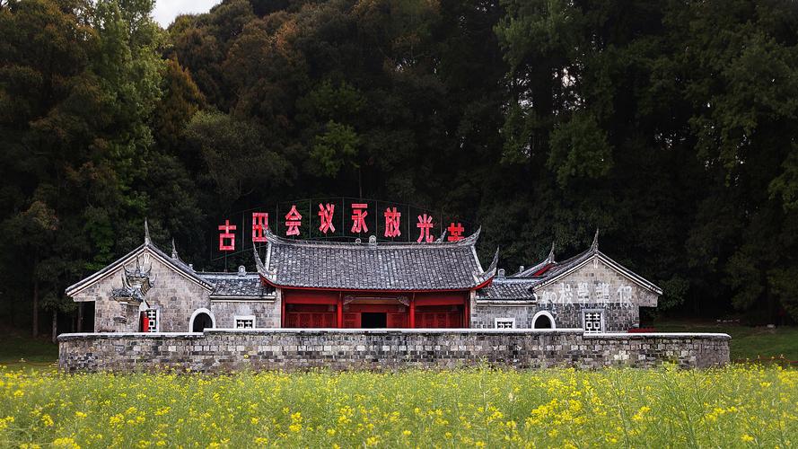 古田会议旧址旅游攻略,古田会议旧址在哪?-第3张图片-微云百科 古田会议旧址旅游攻略,古田会议旧址在哪?-第3张图片-微云百科