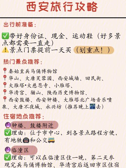 西柏坡出行攻略路线（西柏坡出行攻略路线）-第2张图片-微云百科