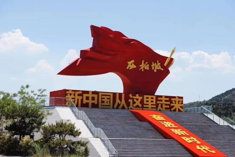 西柏坡出行攻略路线（西柏坡出行攻略路线）-第8张图片-微云百科