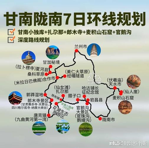 从天水到陇南旅游攻略 - 从天水去陇南旅游最佳线路-第2张图片-微云百科 从天水到陇南旅游攻略 - 从天水去陇南旅游最佳线路-第2张图片-微云百科