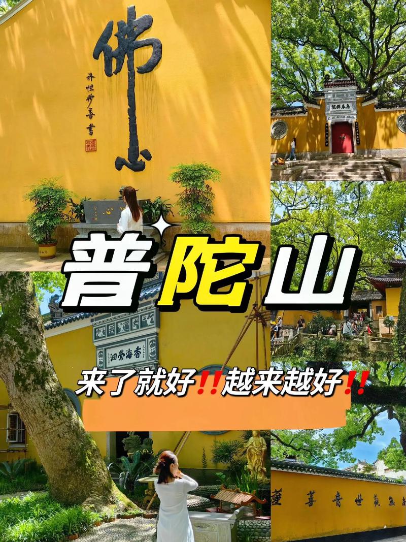 普陀山天气预报 - 普陀山天气预报15天准确率高吗-第4张图片-微云百科 普陀山天气预报 - 普陀山天气预报15天准确率高吗-第4张图片-微云百科