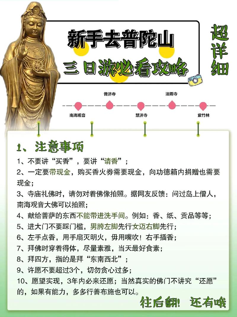 普陀山天气预报 - 普陀山天气预报15天准确率高吗-第7张图片-微云百科 普陀山天气预报 - 普陀山天气预报15天准确率高吗-第7张图片-微云百科