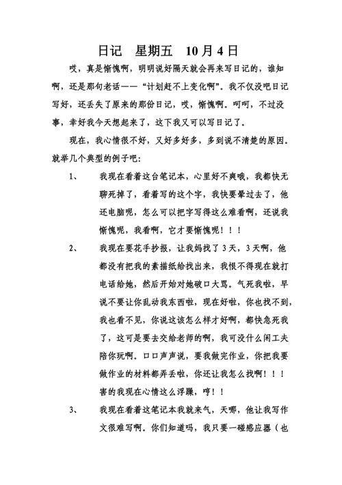 星期天天气 - 星期天天气晴朗我们全班同学一起去森林公园游玩-第5张图片-微云百科 星期天天气 - 星期天天气晴朗我们全班同学一起去森林公园游玩-第5张图片-微云百科