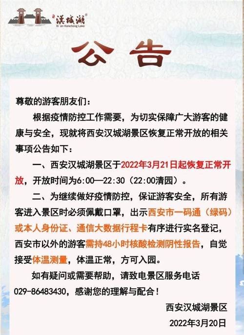 西安何日能正常出行啊，西安何日能正常出行啊今天-第2张图片-微云百科