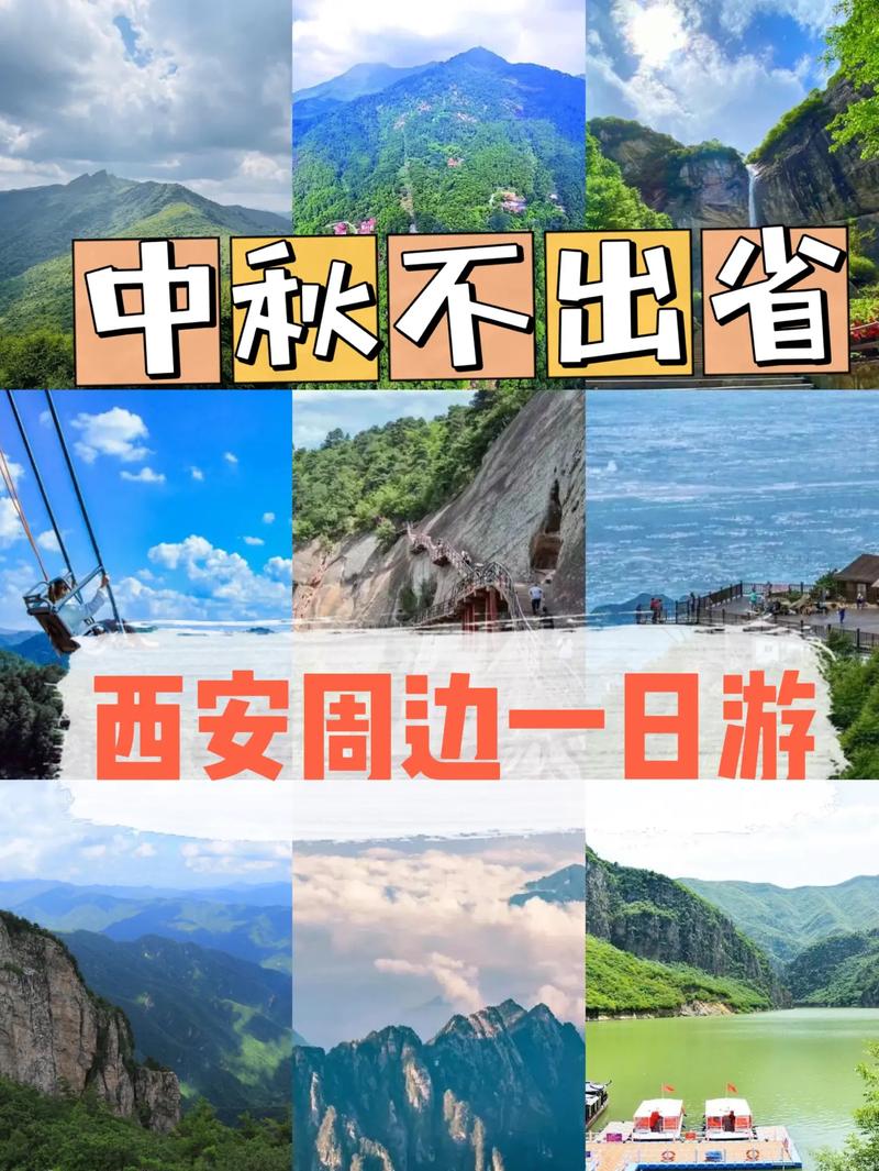 西安何日能正常出行啊，西安何日能正常出行啊今天-第4张图片-微云百科