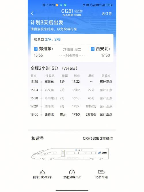西安何日能正常出行啊，西安何日能正常出行啊今天-第6张图片-微云百科