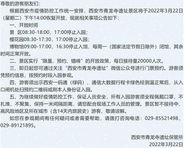 西安何日能正常出行啊，西安何日能正常出行啊今天-第7张图片-微云百科