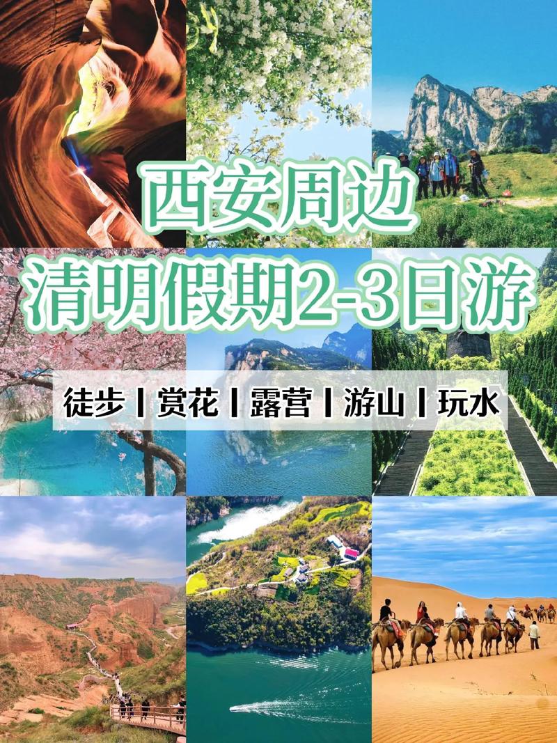 西安清明节出行要求 - 清明去西安要隔离吗-第1张图片-微云百科 西安清明节出行要求 - 清明去西安要隔离吗-第1张图片-微云百科