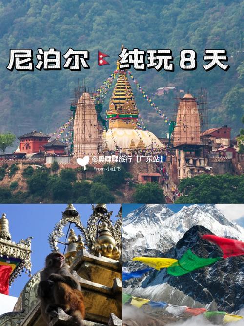 成都到尼泊尔旅游攻略(成都到尼泊尔机票查询)-第2张图片-微云百科 成都到尼泊尔旅游攻略(成都到尼泊尔机票查询)-第2张图片-微云百科