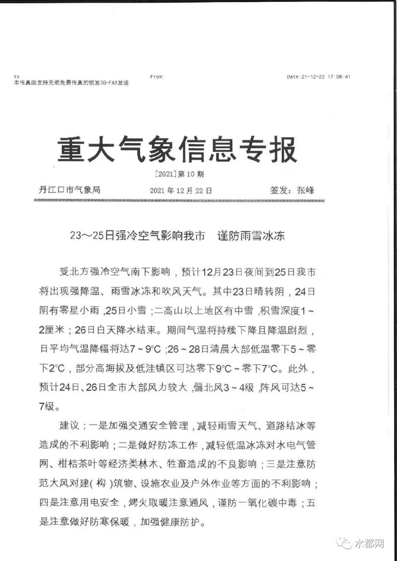 淅川天气,淅川天气预报30天最新消息-第3张图片-微云百科 淅川天气,淅川天气预报30天最新消息-第3张图片-微云百科