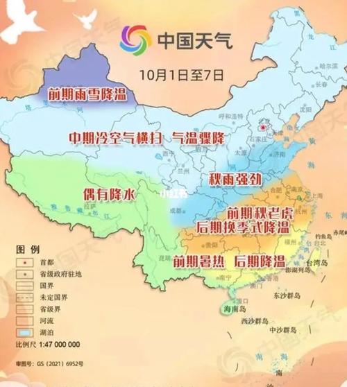 国庆天气(桂林国庆天气)-第6张图片-微云百科 国庆天气(桂林国庆天气)-第6张图片-微云百科