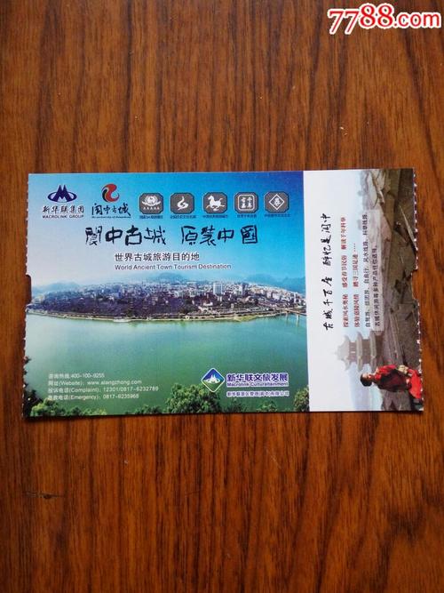 阆中古城旅游攻略门票，阆中古城旅游攻略门票优惠政策-第2张图片-微云百科