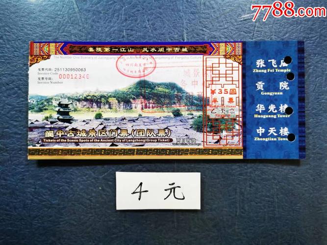 阆中古城旅游攻略门票，阆中古城旅游攻略门票优惠政策-第5张图片-微云百科