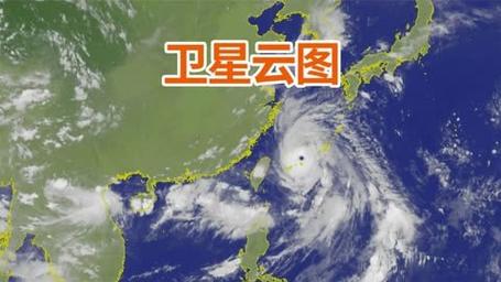 卫星云图天气预报 - 中国气象实时卫星云图-第7张图片-微云百科 卫星云图天气预报 - 中国气象实时卫星云图-第7张图片-微云百科