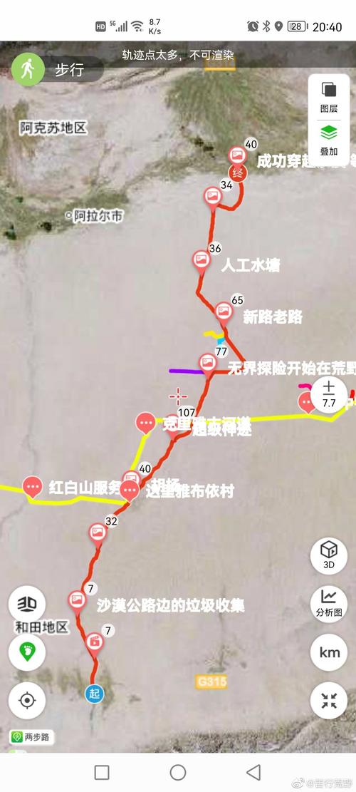 巴音郭楞天气（巴音郭楞天气和硕天气预报）-第3张图片-微云百科