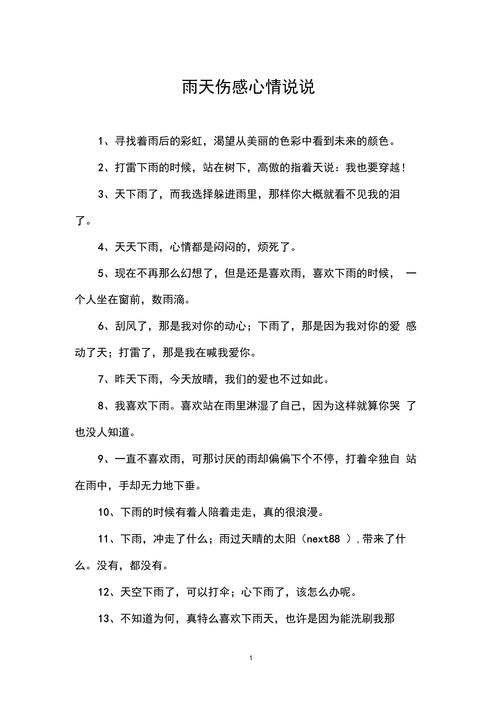 下雨天也挡不住出行，下雨天也挡不住出行的句子-第5张图片-微云百科