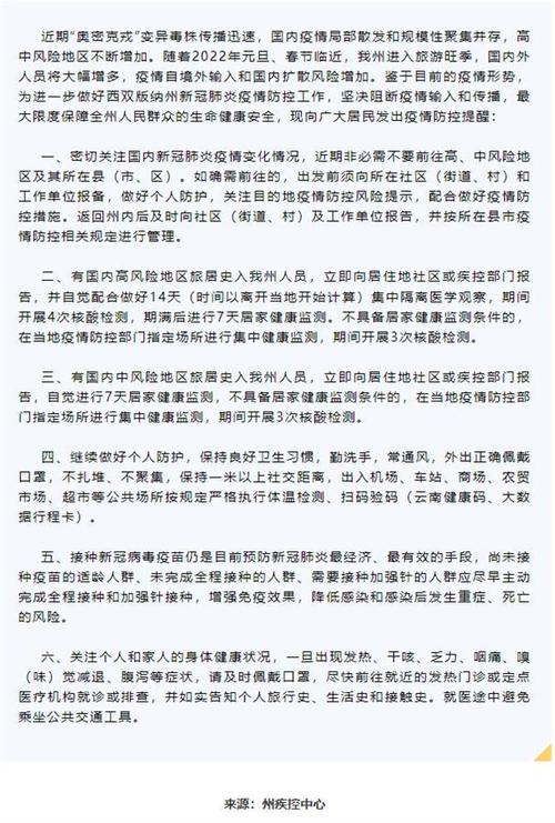 西双版纳可以出行了吗今天 - 西双版纳还能进去吗-第1张图片-微云百科