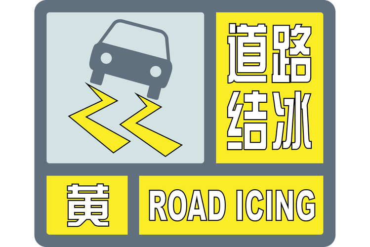 威海天气预警(威海天气预警最新通知)-第4张图片-微云百科 威海天气预警(威海天气预警最新通知)-第4张图片-微云百科