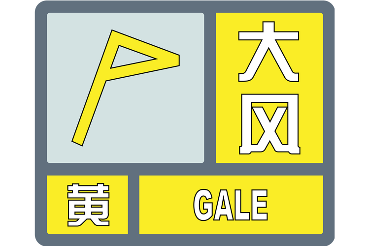 威海天气预警(威海天气预警最新通知)-第7张图片-微云百科 威海天气预警(威海天气预警最新通知)-第7张图片-微云百科