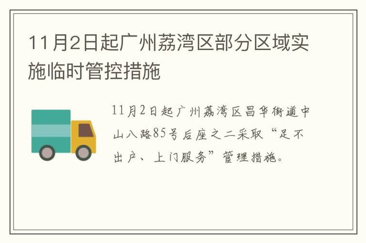 西园街道出行证明，出行证明怎么弄-第2张图片-微云百科