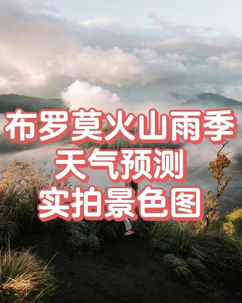 雅加达天气预报（印尼雅加达天气预报）-第3张图片-微云百科