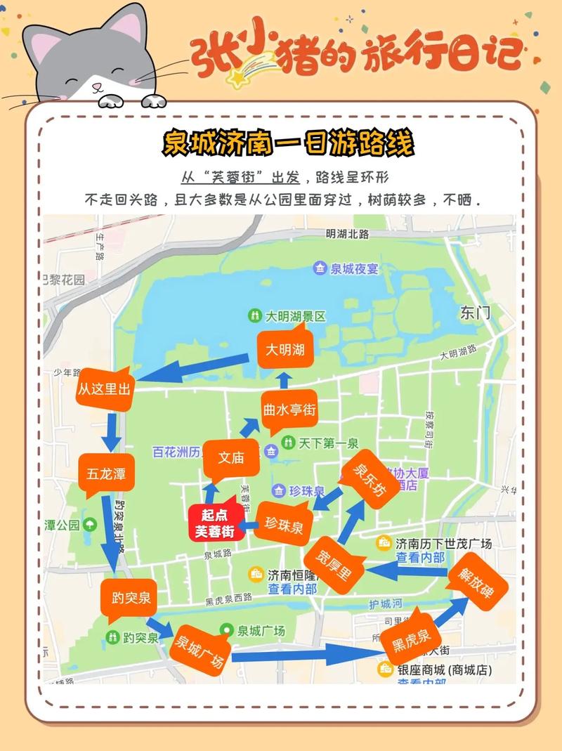 山东济南旅游景点攻略 - 山东济南旅游景点排名前十-第1张图片-微云百科 山东济南旅游景点攻略 - 山东济南旅游景点排名前十-第1张图片-微云百科