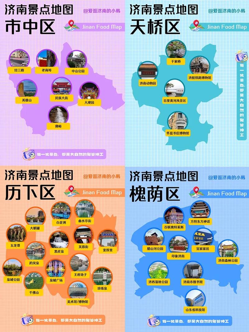 山东济南旅游景点攻略 - 山东济南旅游景点排名前十-第6张图片-微云百科 山东济南旅游景点攻略 - 山东济南旅游景点排名前十-第6张图片-微云百科