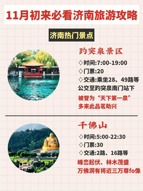山东济南旅游景点攻略 - 山东济南旅游景点排名前十-第7张图片-微云百科 山东济南旅游景点攻略 - 山东济南旅游景点排名前十-第7张图片-微云百科